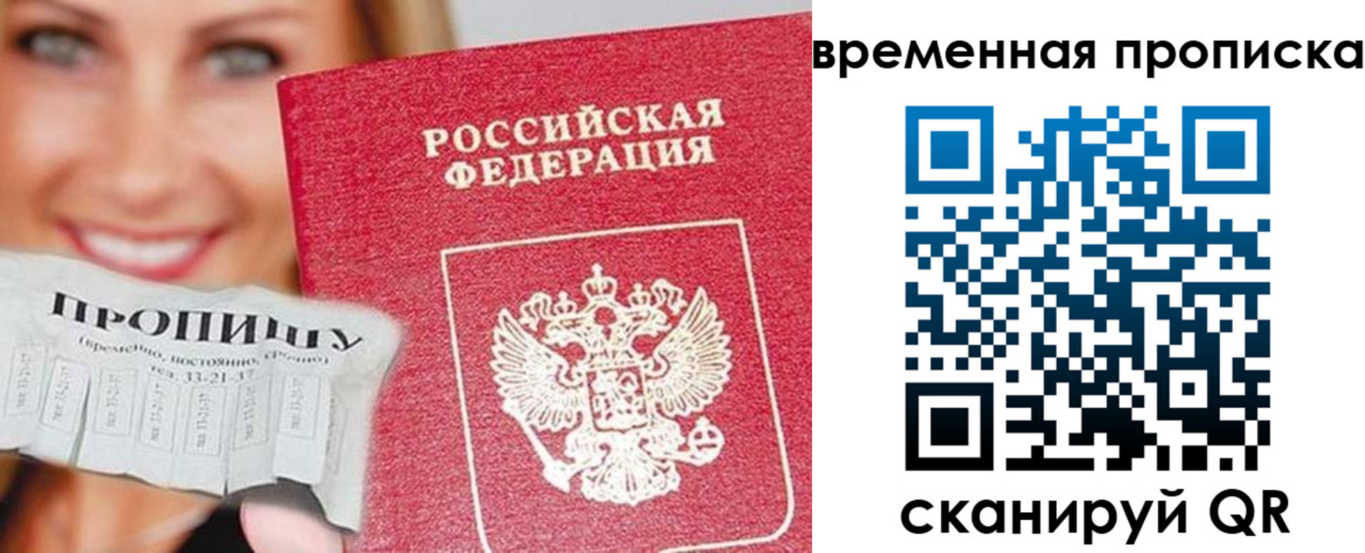 временная регистрация госуслуги в Сланцах