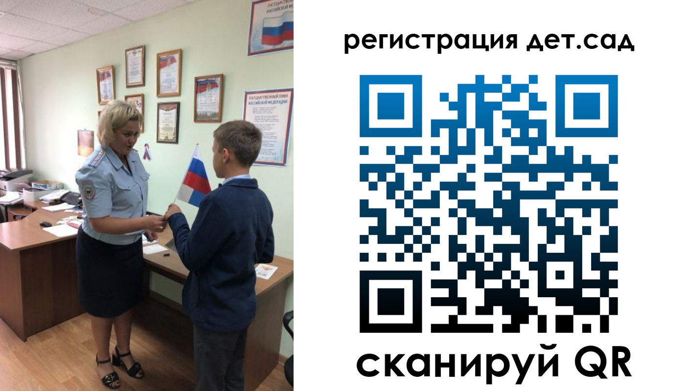 временная регистрация законно в Сланцах