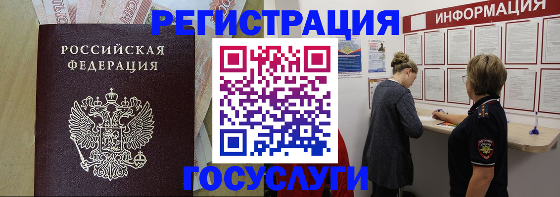 временная регистрация для школы в Сланцах