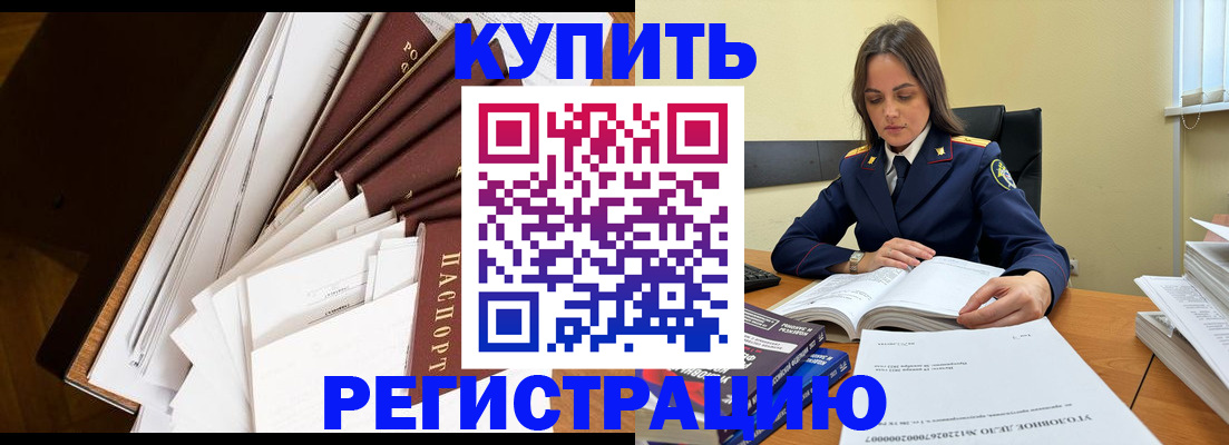 прописка регистрация в Сланцах