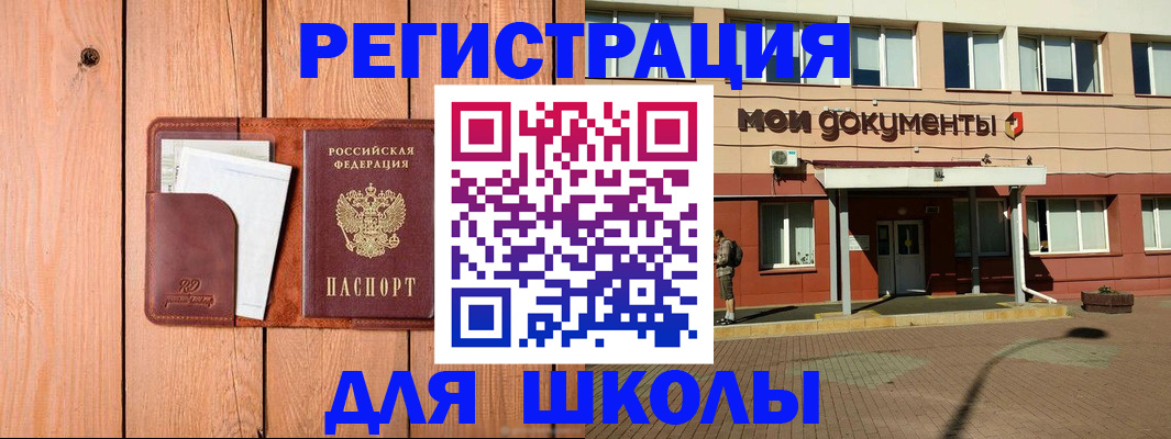 прописка для работы в Сланцах