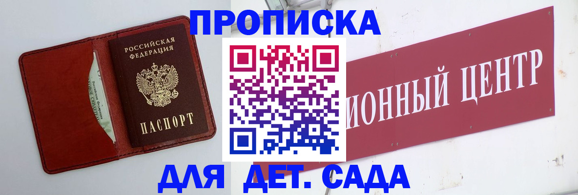 временная регистрация поиск в Сланцах