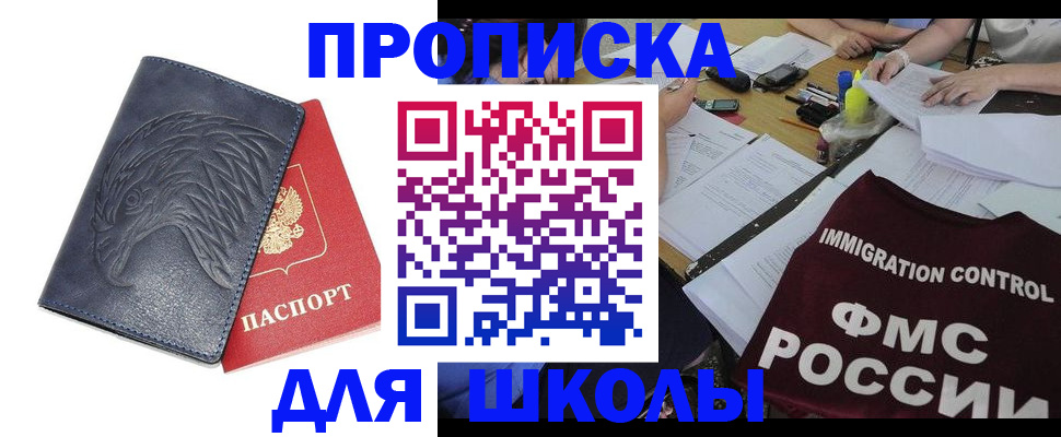 временная регистрация для всех в Сланцах