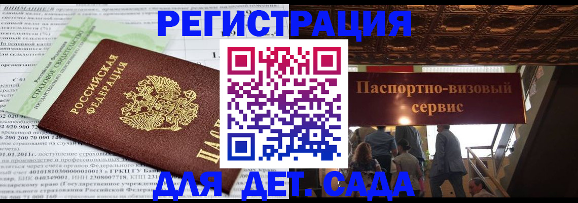 прописка гарантия в Сланцах
