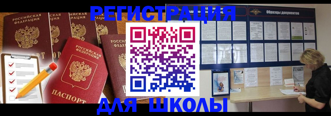 временная прописка в Сланцах